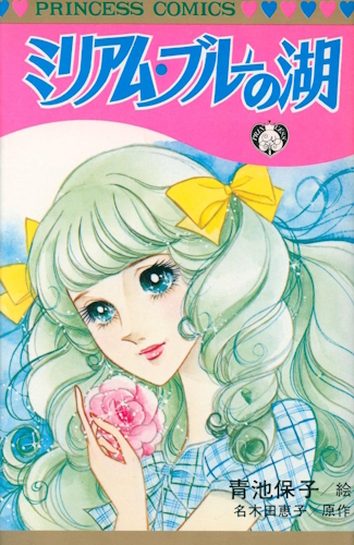 Miriam Blue - Copertina